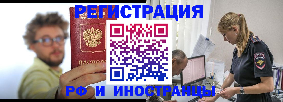 временная регистрация собственник в Балабаново