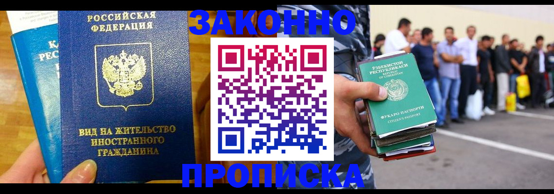 временная регистрация в квартире в Балабаново