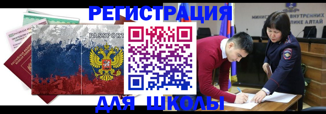 прописка 2025 в Балабаново