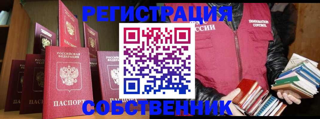 временная регистрация гарантия в Балабаново