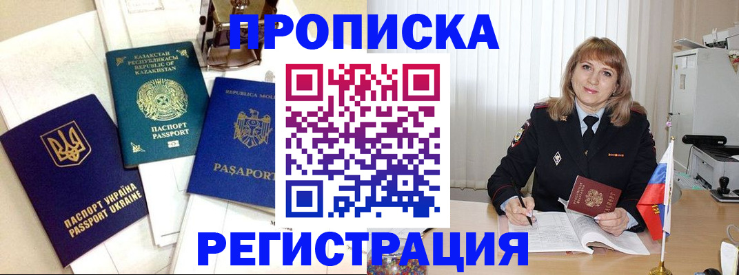 временная регистрация адрес в Балабаново